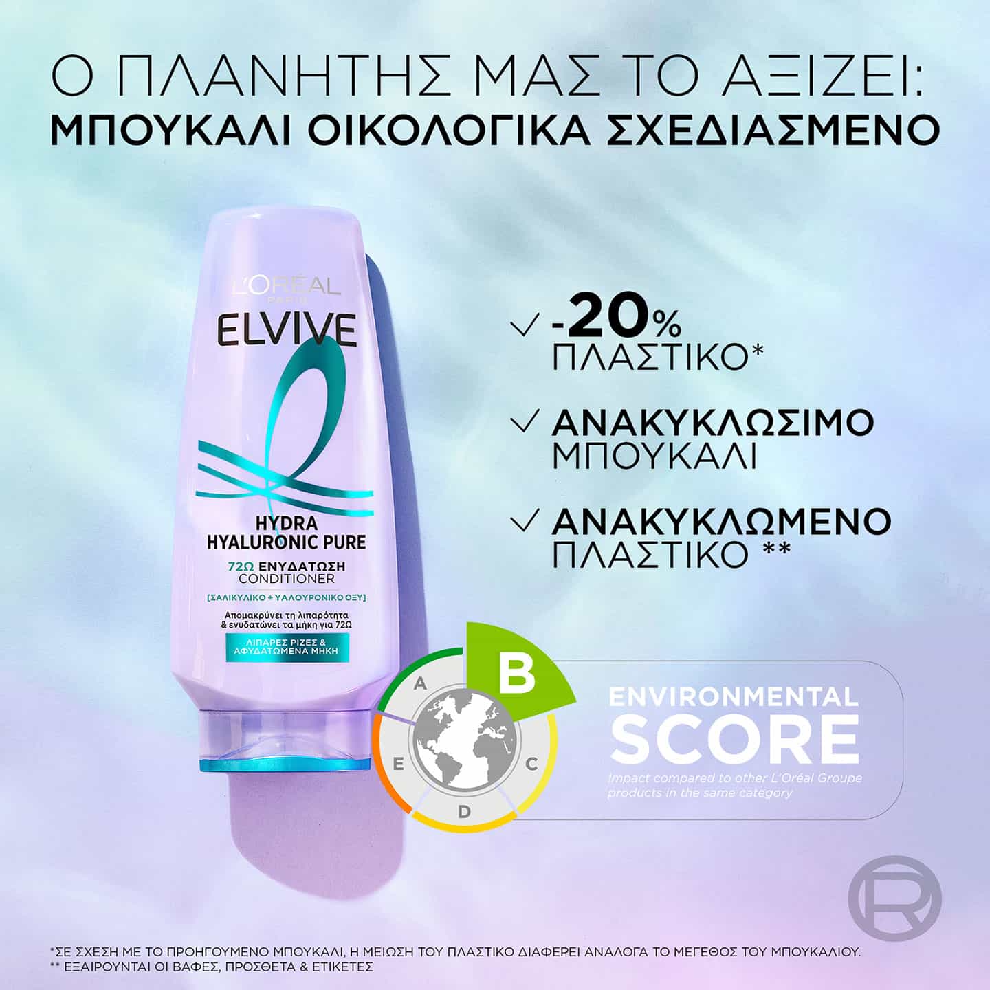 Elvive Hyaluron Pure Conditioner βιωσιμότητα